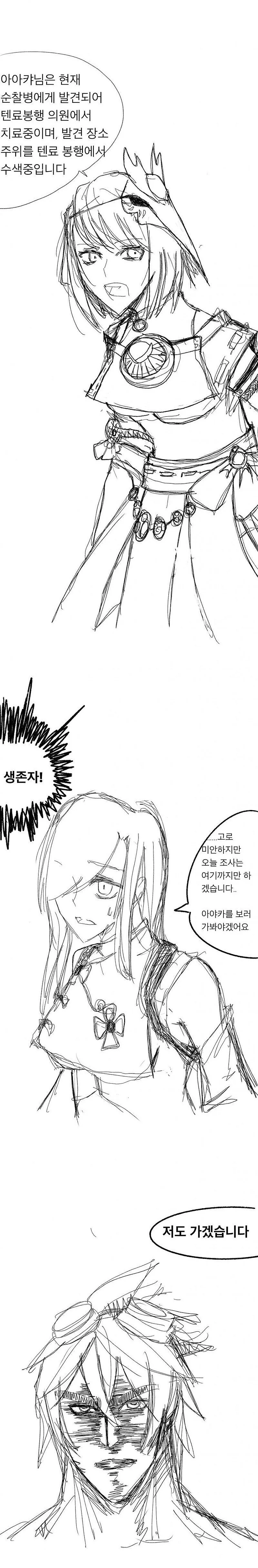원신)성능충들에게 뒤틀린 세계.manhwa - 이미지 17