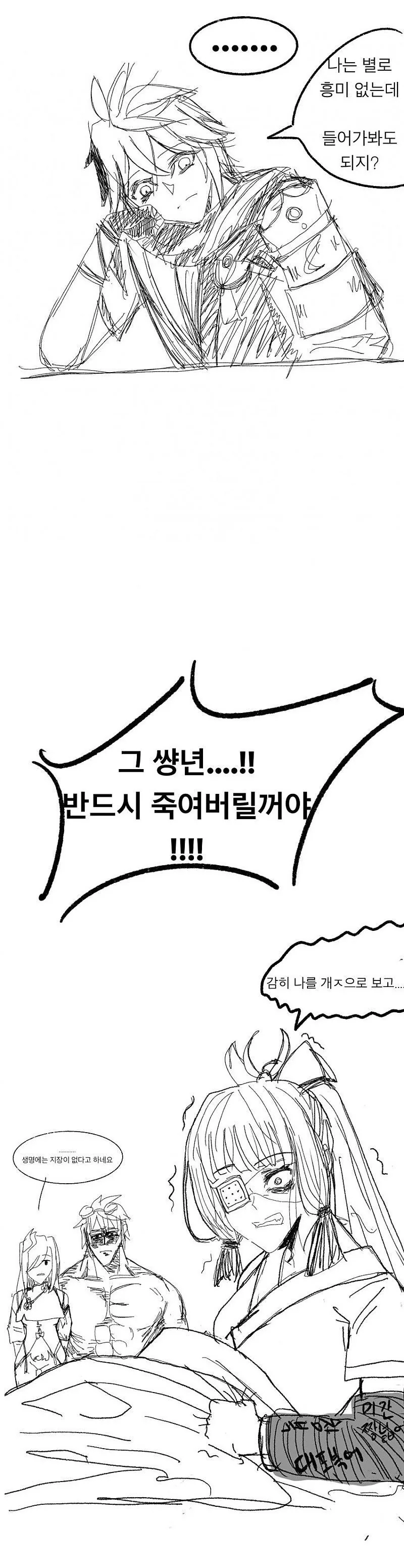 원신)성능충들에게 뒤틀린 세계.manhwa - 이미지 18