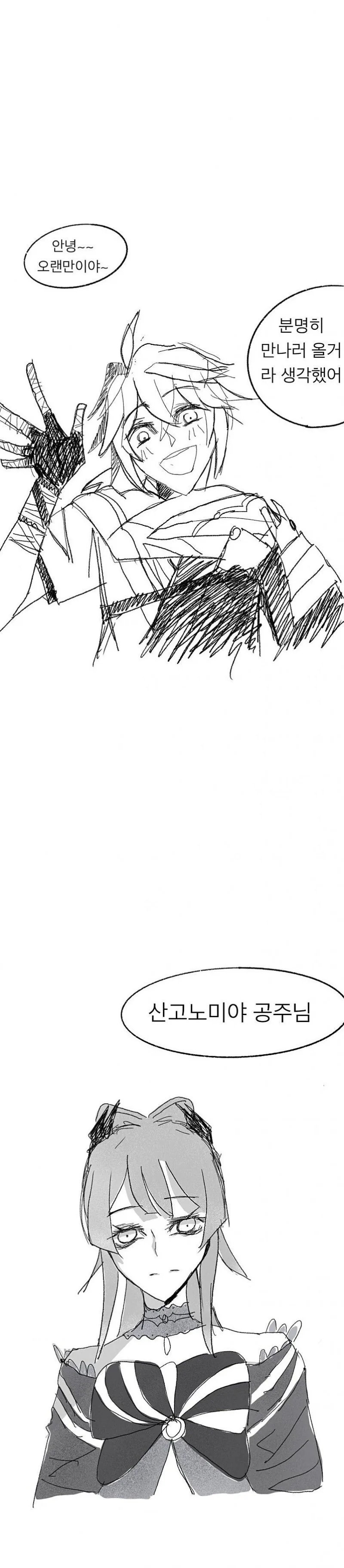 원신)성능충들에게 뒤틀린 세계.manhwa - 이미지 21