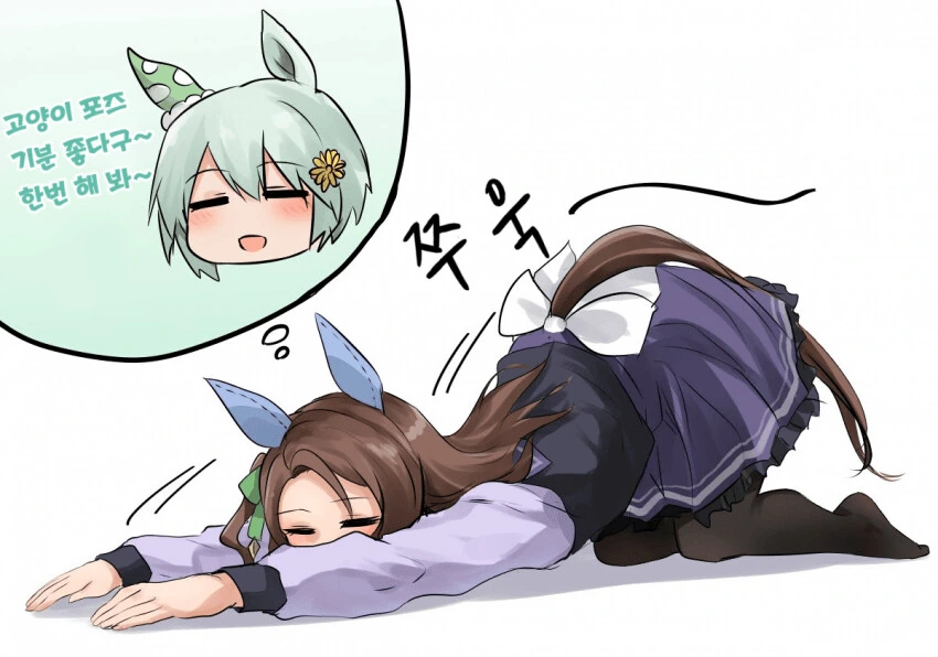 [말딸] 고양이 포즈 킹과 트레이너.manhwa