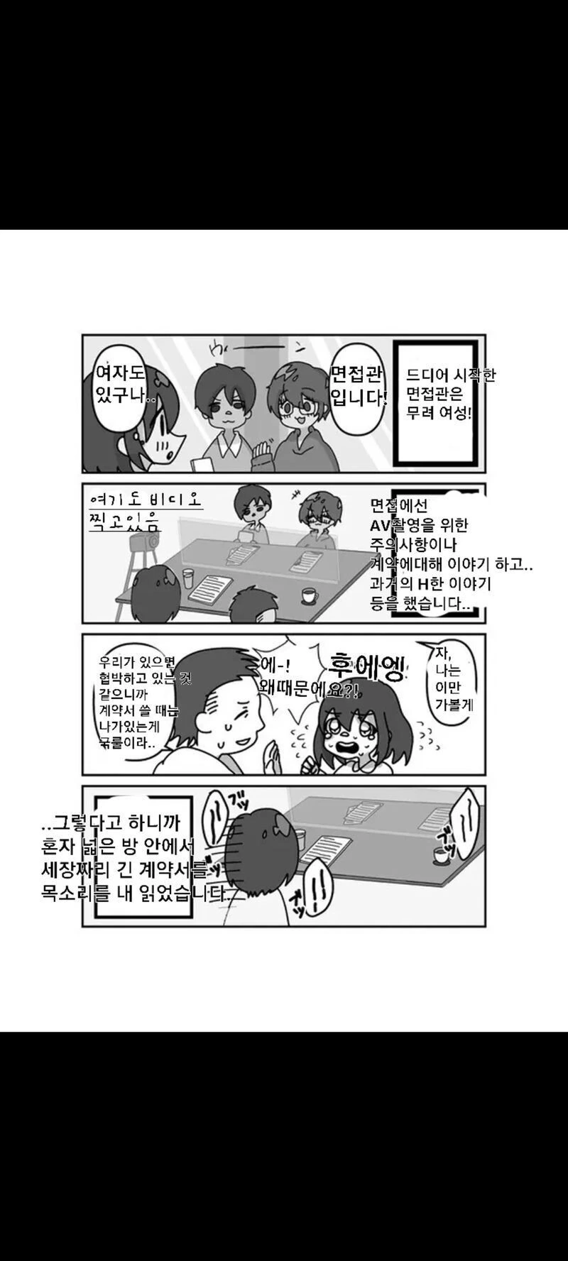 일본에서 여배우가 된 썰.manga - 이미지 8