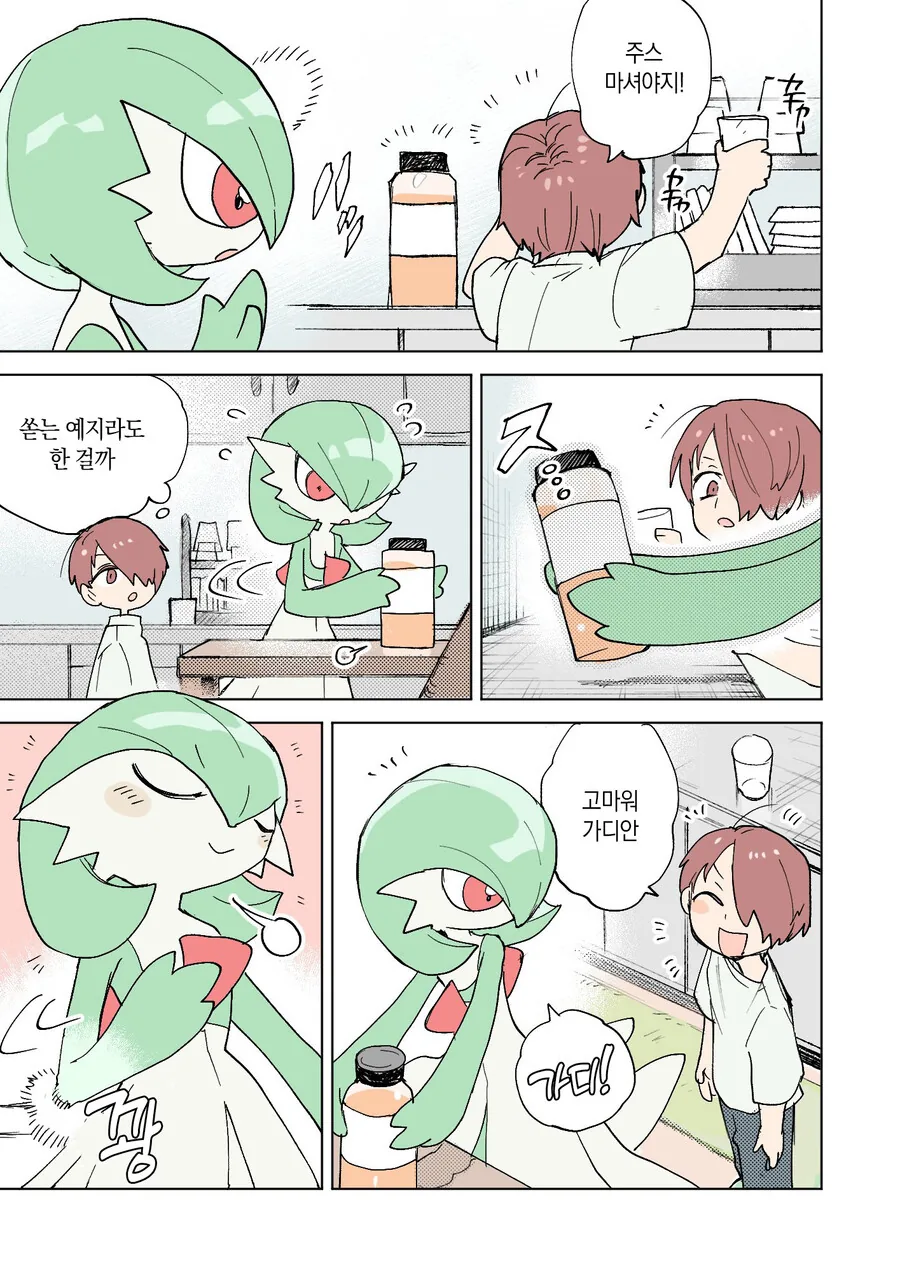 포켓몬) 예지 능력으로 주인을 돕는 가디안.manhwa - 이미지 3
