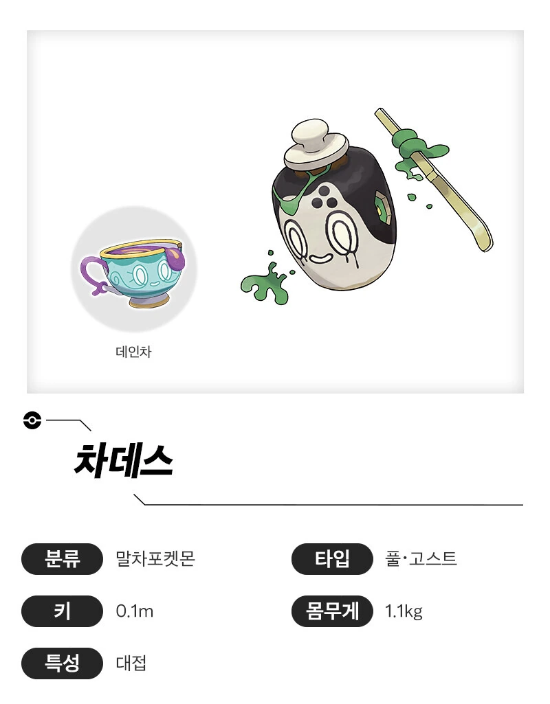 [뱅드림] 라나가 좋아하는 포켓몬 - 이미지 2