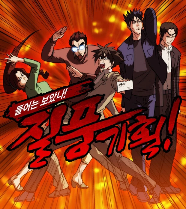 국산 만화 10편 추천.manga