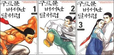 국산 만화 10편 추천.manga - 이미지 2