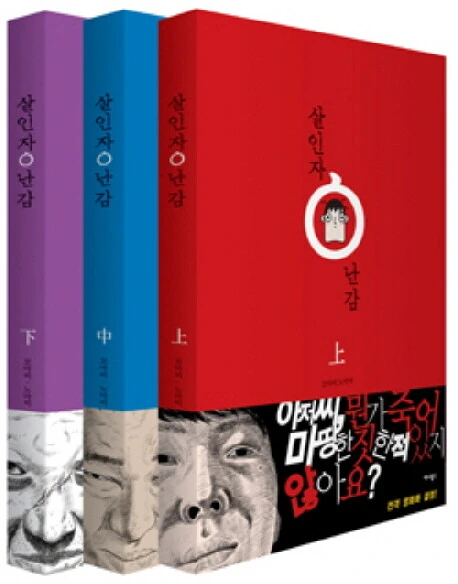 국산 만화 10편 추천.manga - 이미지 5