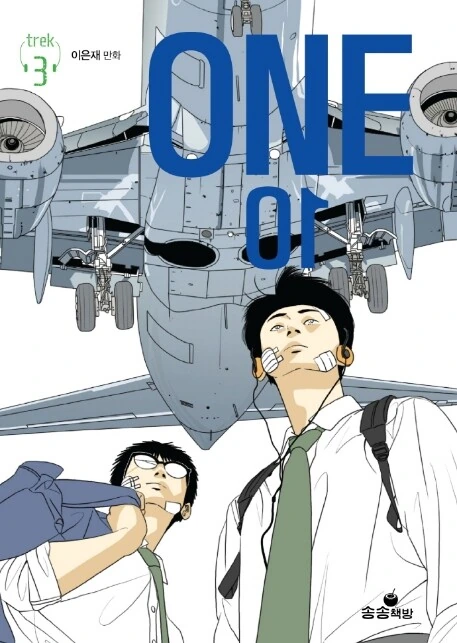 국산 만화 10편 추천.manga - 이미지 6