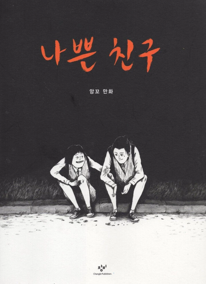 국산 만화 10편 추천.manga - 이미지 9