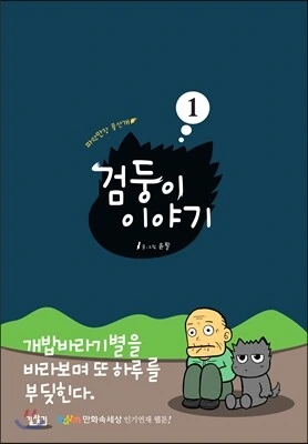 국산 만화 10편 추천.manga - 이미지 10