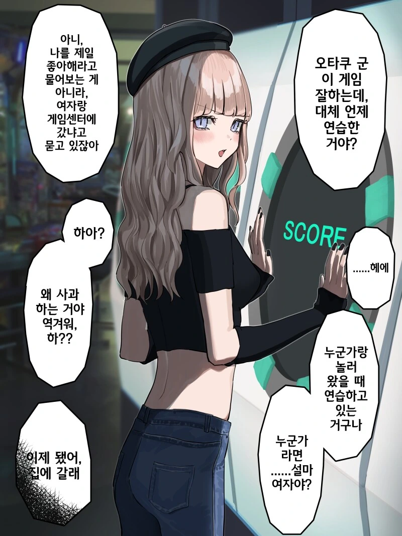 데레해져가는 츤데레 갸루 만화 1~7화 - 이미지 7
