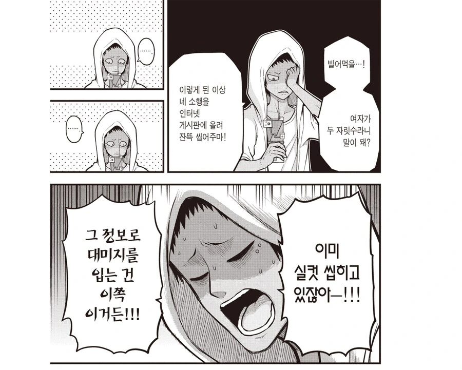 부덕의길드) 작중 주인공 취급 - 이미지 3