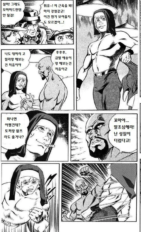 개쩌는 몸매의 수녀 강제탈의 - 이미지 2