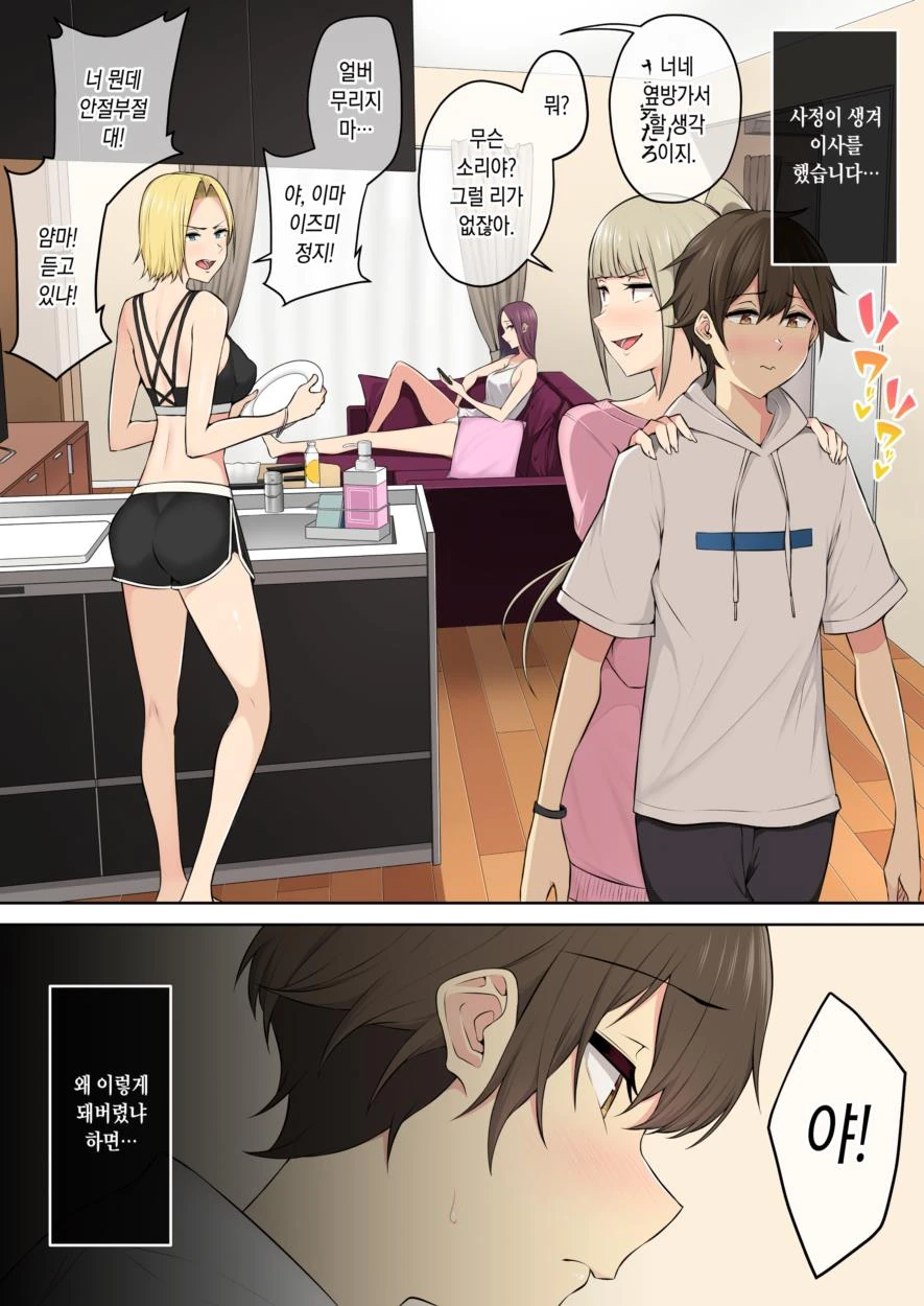 [이마이즈미]진정한 히로인을 가려보자
