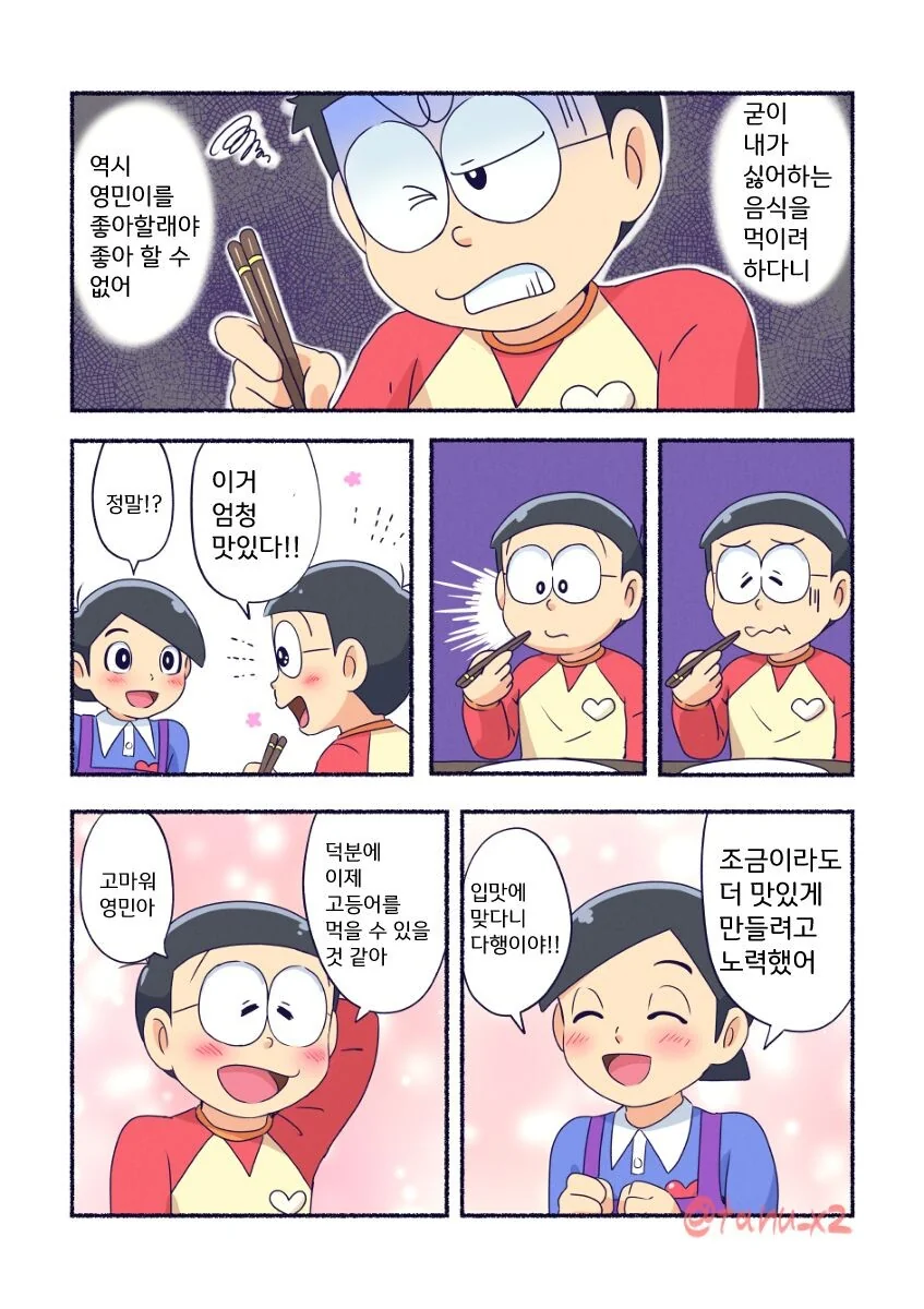 호모)의외로 ㅇㅎ거 - 이미지 2