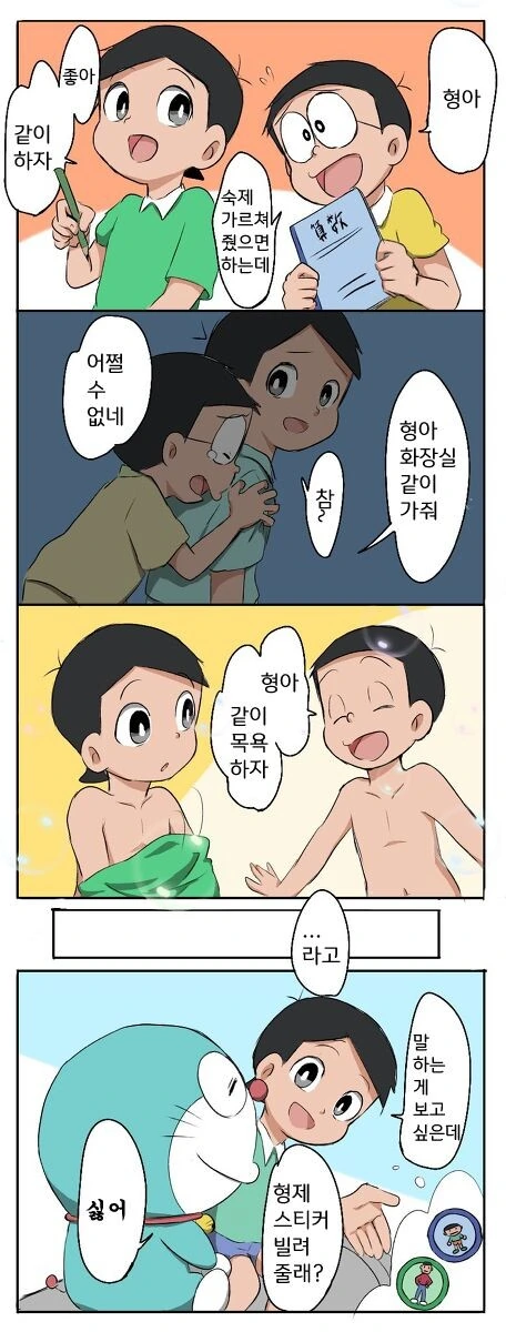 호모)의외로 ㅇㅎ거 - 이미지 5
