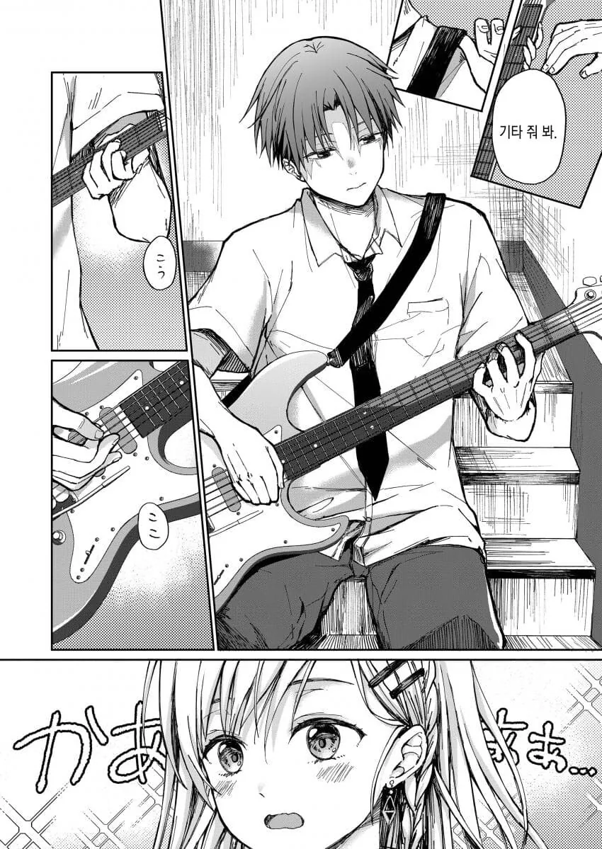 소꿉친구 집에 가는.manga - 이미지 2