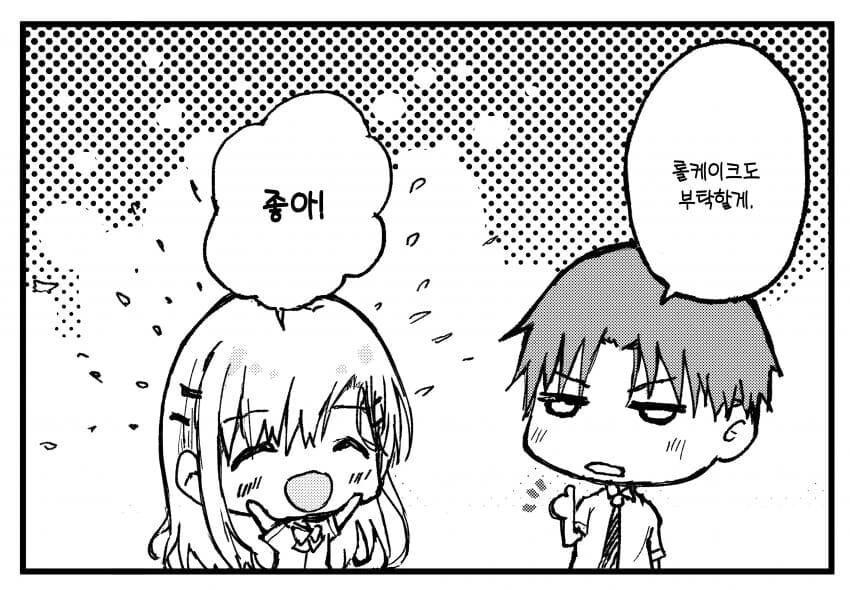 소꿉친구 집에 가는.manga - 이미지 5