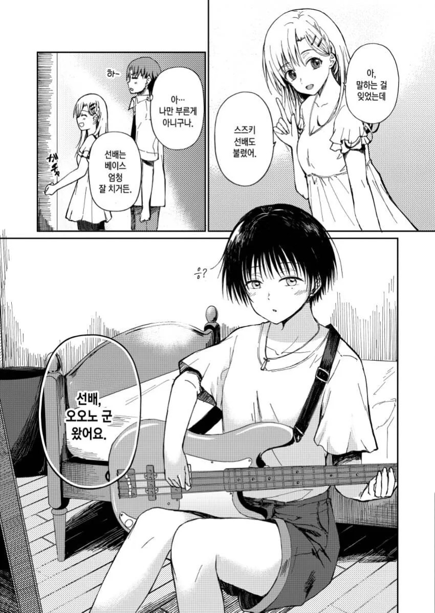 소꿉친구 집에 가는.manga - 이미지 8