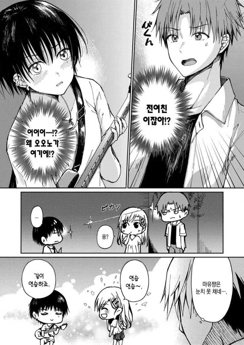 소꿉친구 집에 가는.manga - 이미지 9
