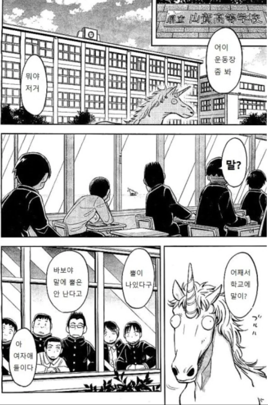 겁나 쎈 빗치처녀.manhwa