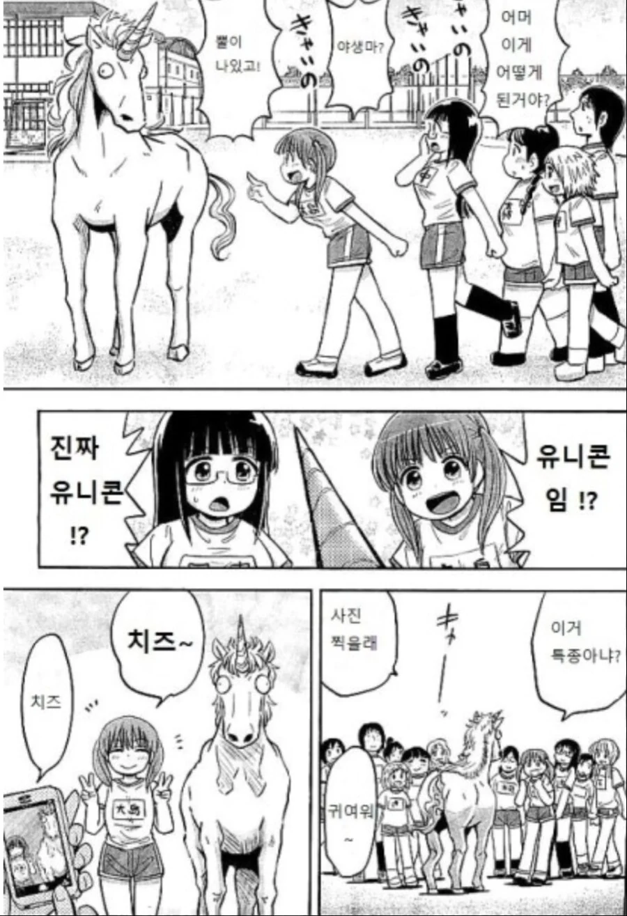 겁나 쎈 빗치처녀.manhwa - 이미지 2