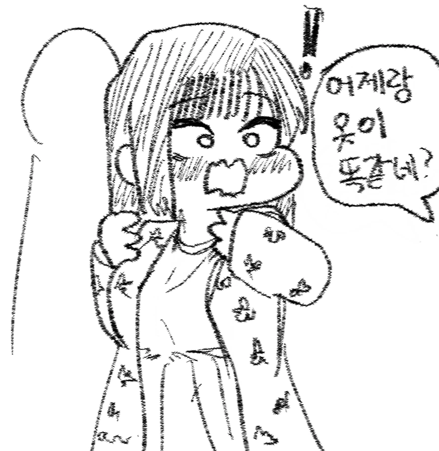 끌리면 제정신이 아닌 manga - 이미지 2