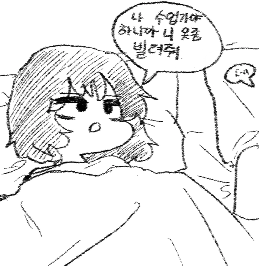끌리면 제정신이 아닌 manga - 이미지 5