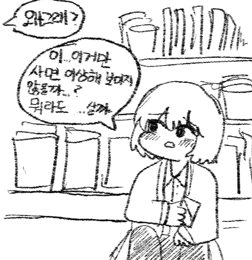 끌리면 제정신이 아닌 manga - 이미지 7