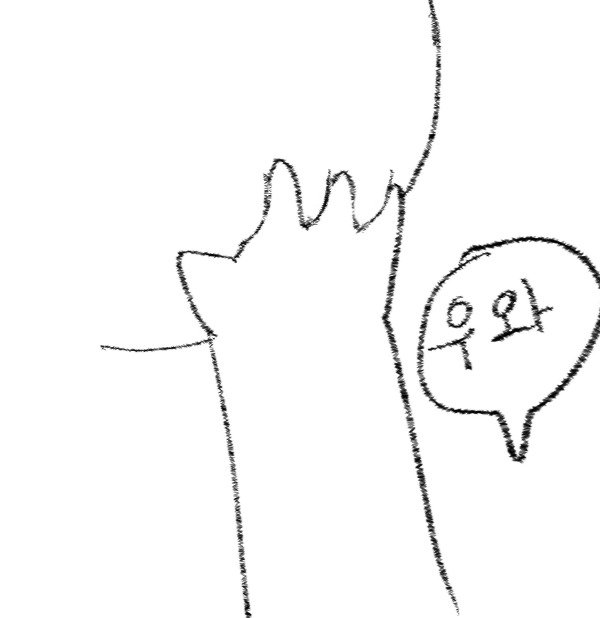 끌리면 제정신이 아닌 manga - 이미지 8