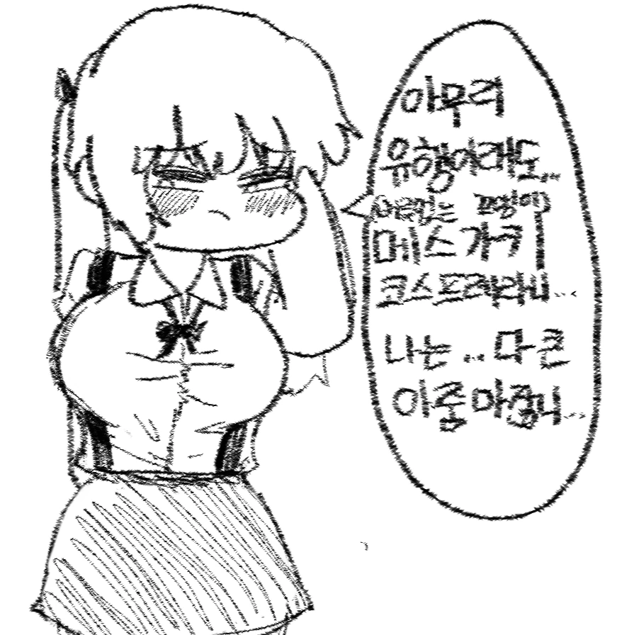 끌리면 제정신이 아닌 manga - 이미지 9