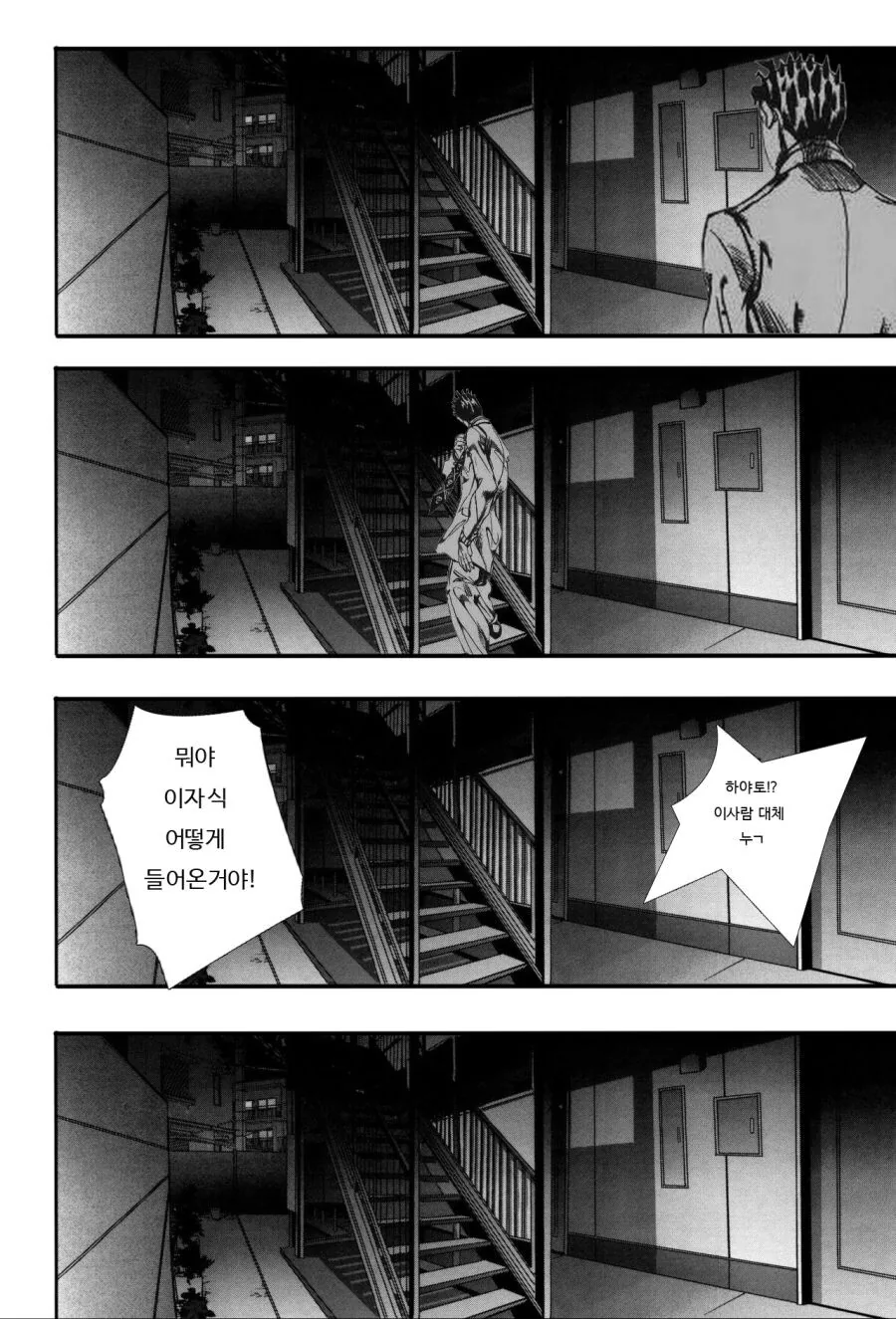 암울한 ㄸㅇㅈ인지에 스탠드 유저가 난입하는 만화 - 이미지 2