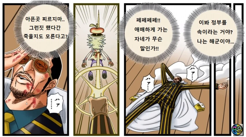 원피스 [번역] 키자루 V.S 새턴성.manhwa - 이미지 2