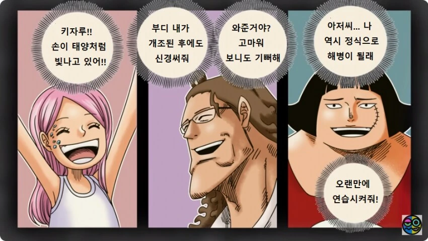 원피스 [번역] 키자루 V.S 새턴성.manhwa - 이미지 3