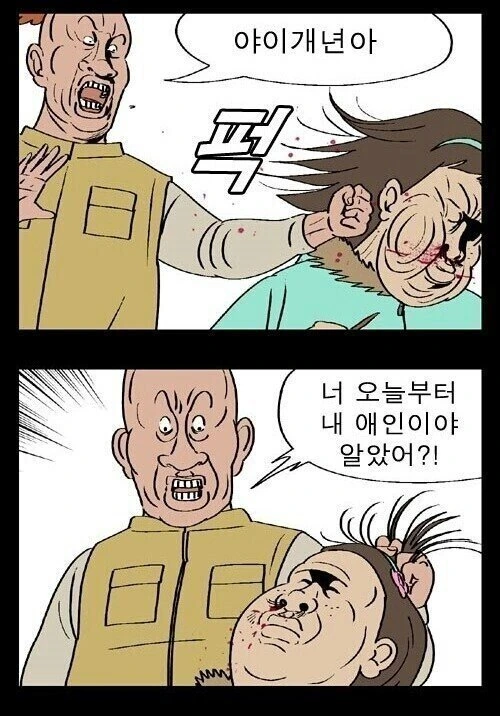 여선배한테 누나라고 부르고 고백하는.Manhwa - 이미지 2