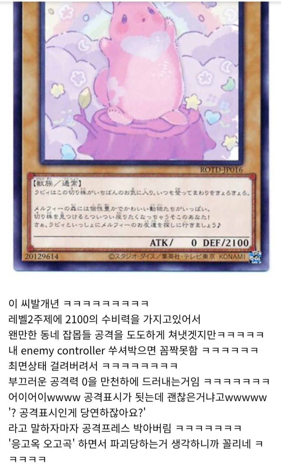 유희왕) 정석적인 최면물 전개