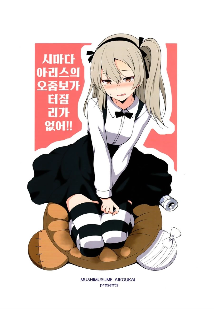 걸판) 대학생이 지려버리는.manhwa