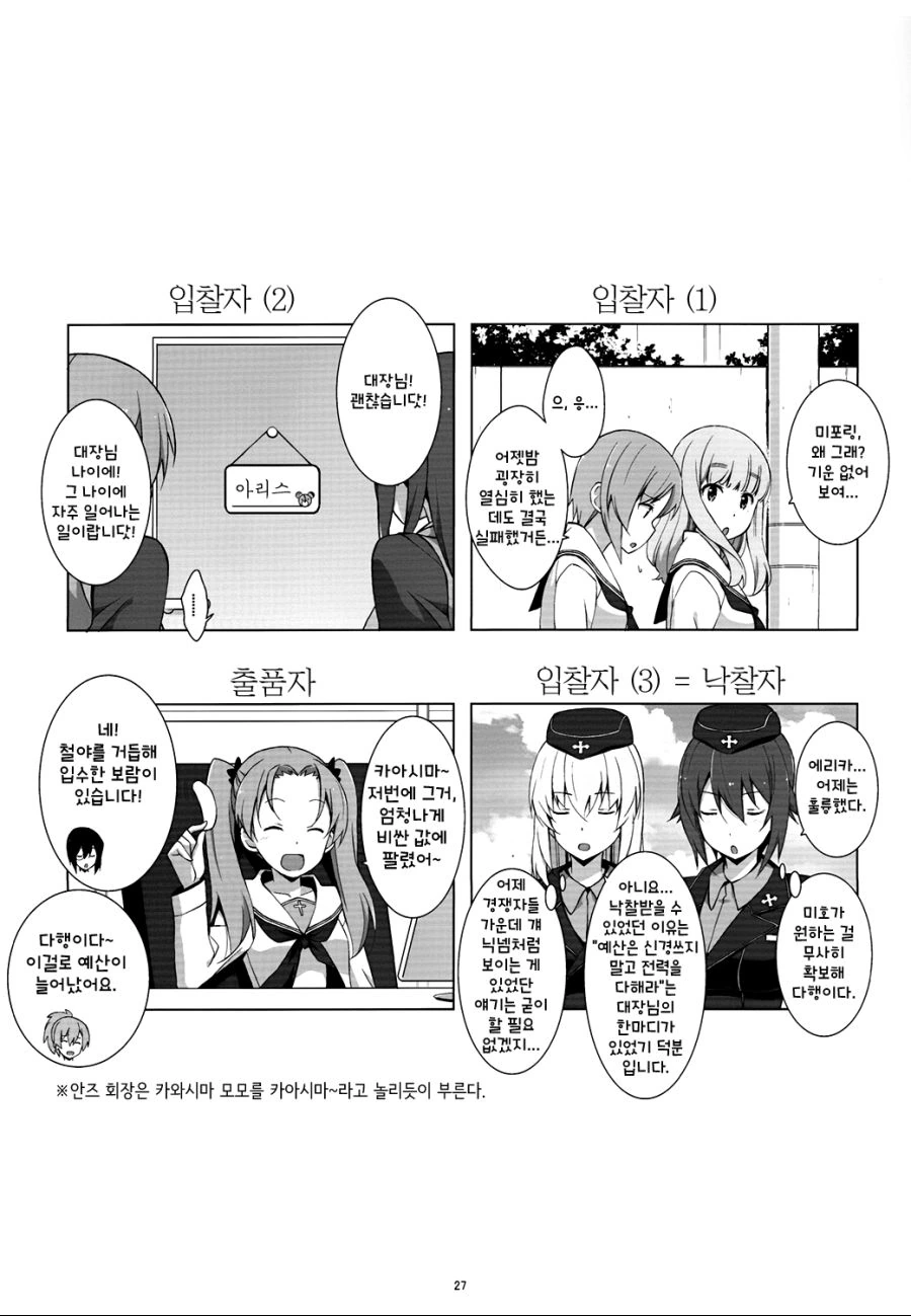 걸판) 대학생이 지려버리는.manhwa - 이미지 10