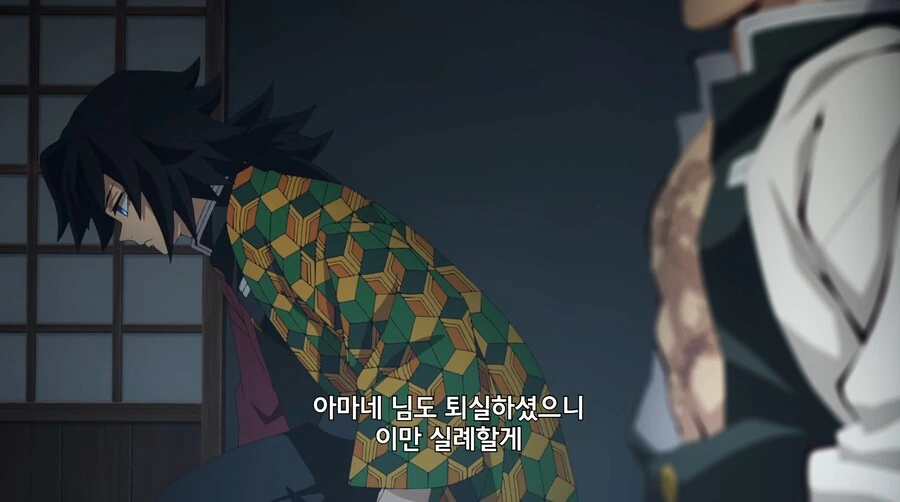 귀멸) ....난 너희들과 달라