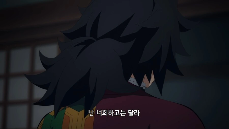 귀멸) ....난 너희들과 달라 - 이미지 6