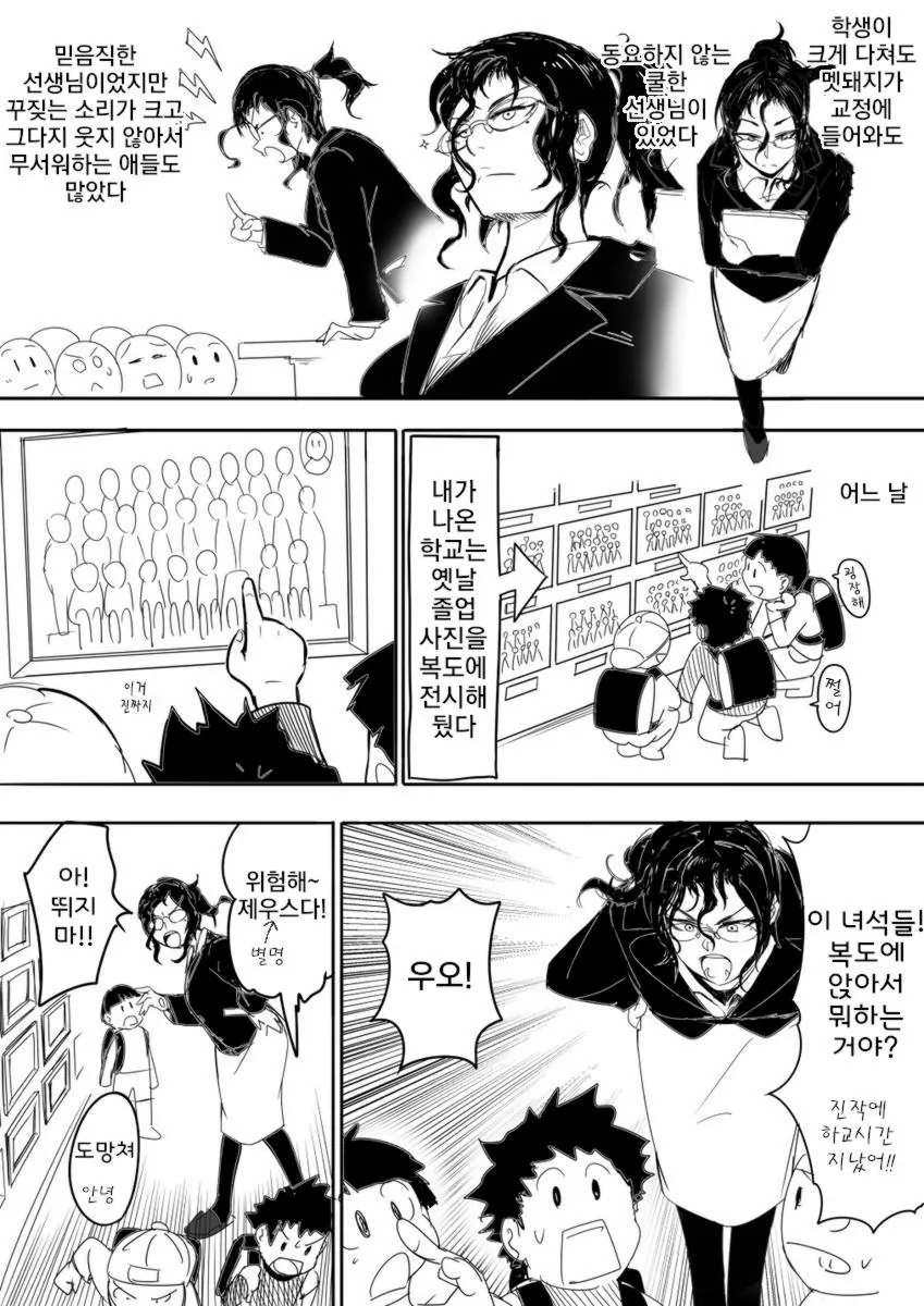 귀여운 선생님.manhwa