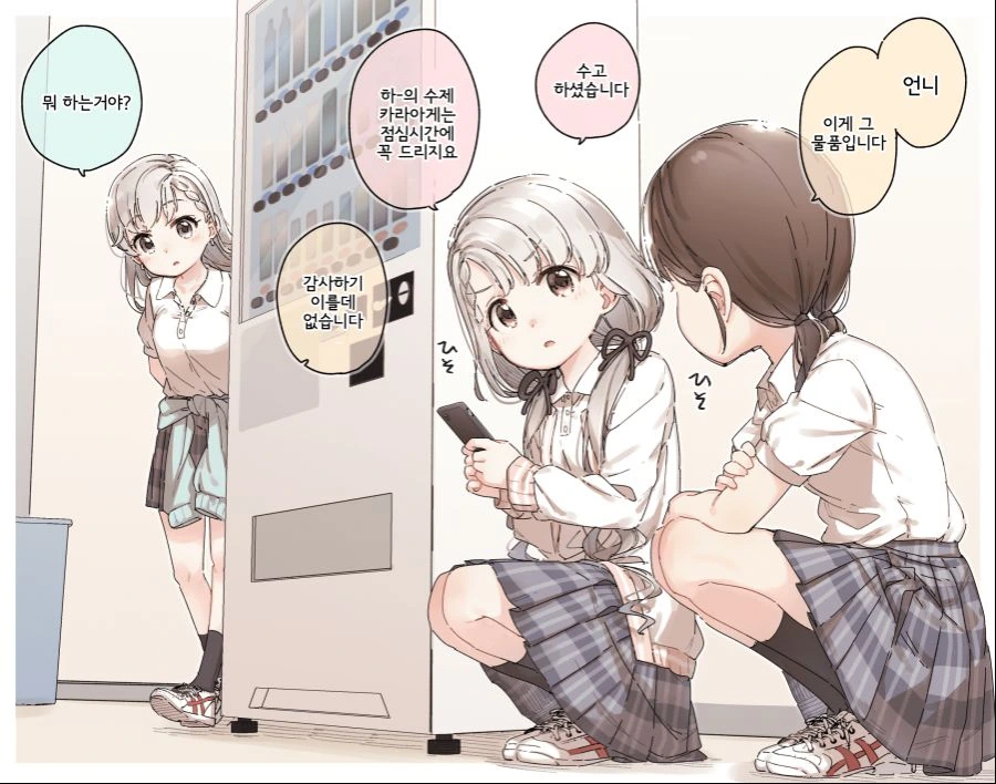 @) 나기가 귀여운 manga - 이미지 11