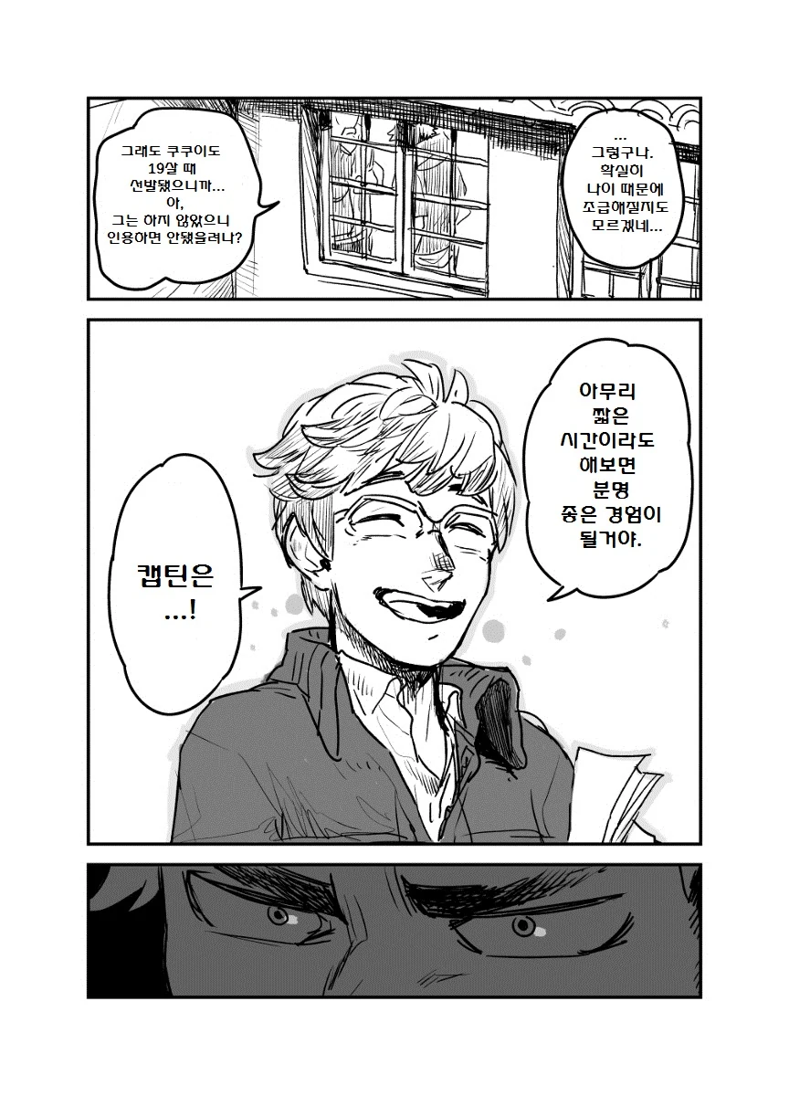 (포켓몬) 추락하는 구즈마의 이야기 4편.Manhwa - 이미지 7