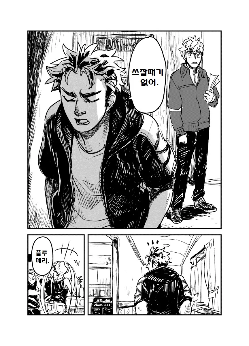 (포켓몬) 추락하는 구즈마의 이야기 4편.Manhwa - 이미지 8
