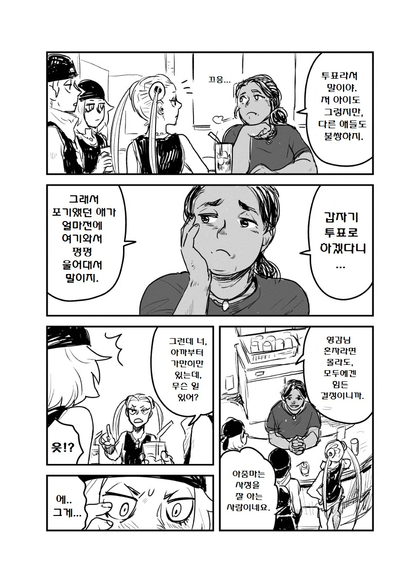(포켓몬) 추락하는 구즈마의 이야기 4편.Manhwa - 이미지 13