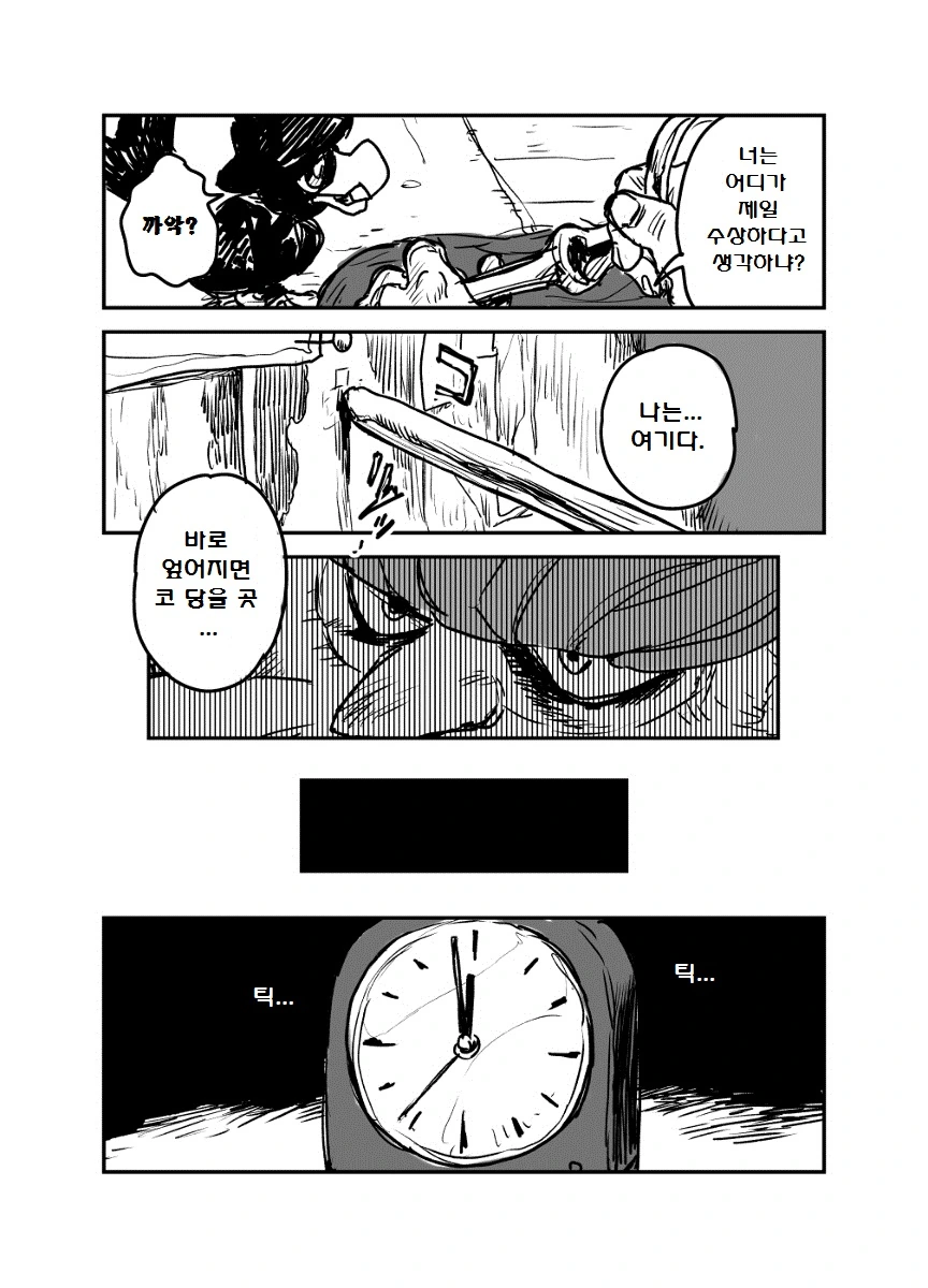 (포켓몬) 추락하는 구즈마의 이야기 4편.Manhwa - 이미지 16