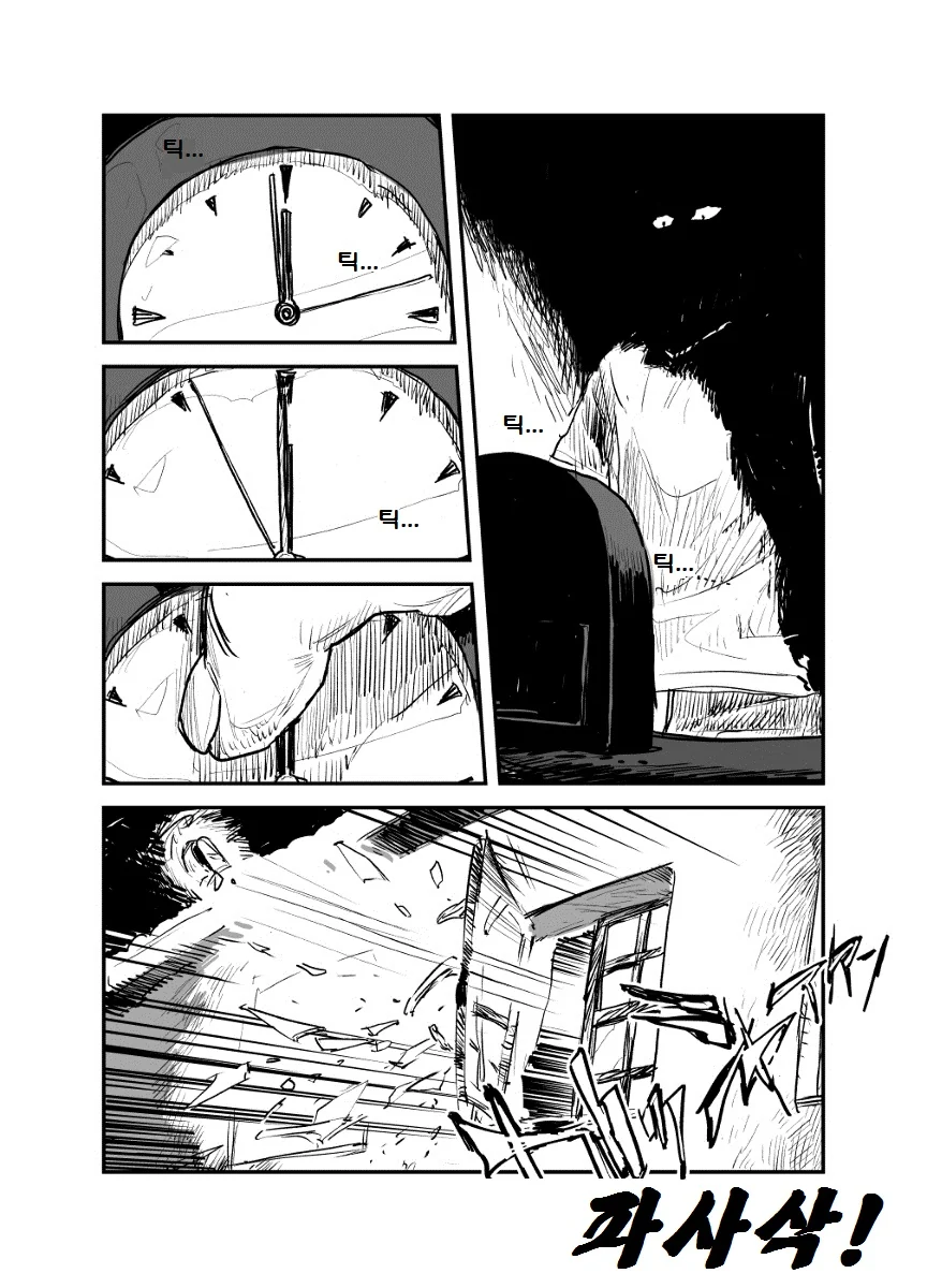 (포켓몬) 추락하는 구즈마의 이야기 4편.Manhwa - 이미지 17
