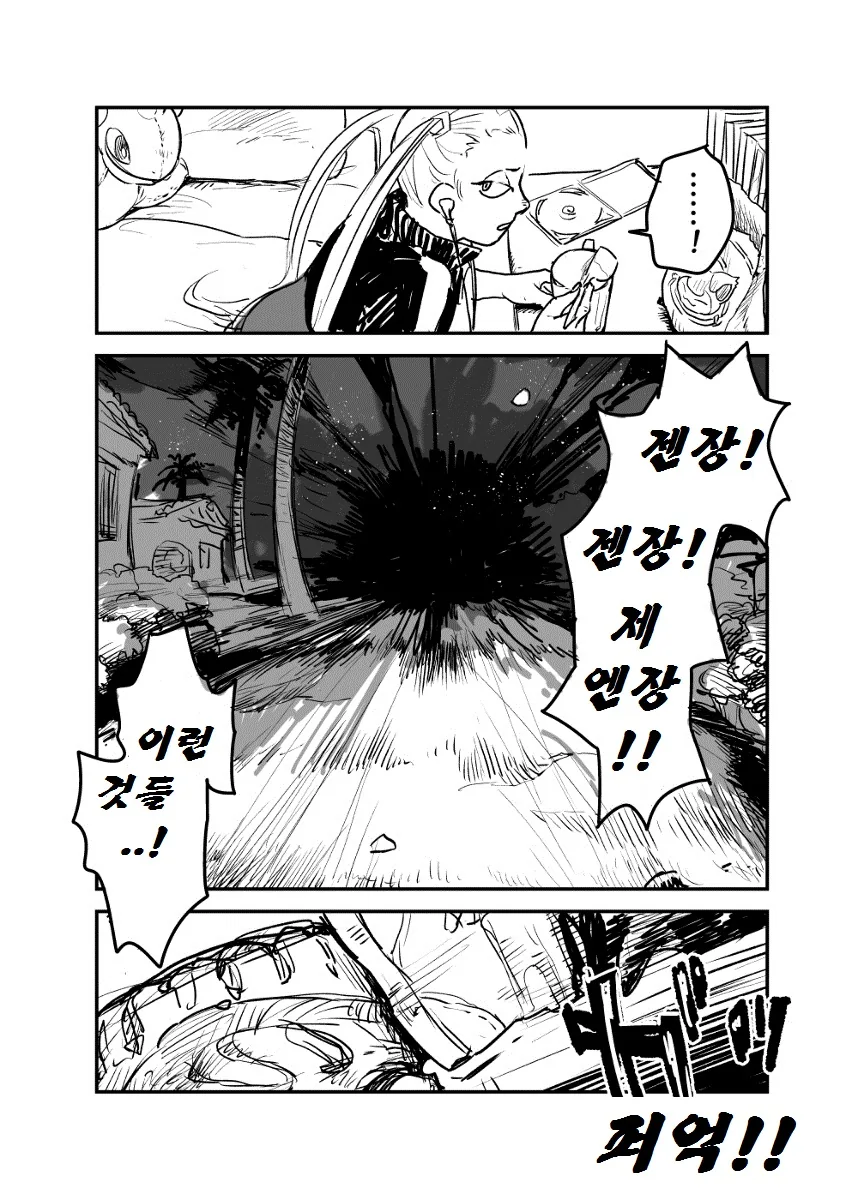 (포켓몬) 추락하는 구즈마의 이야기 4편.Manhwa - 이미지 18