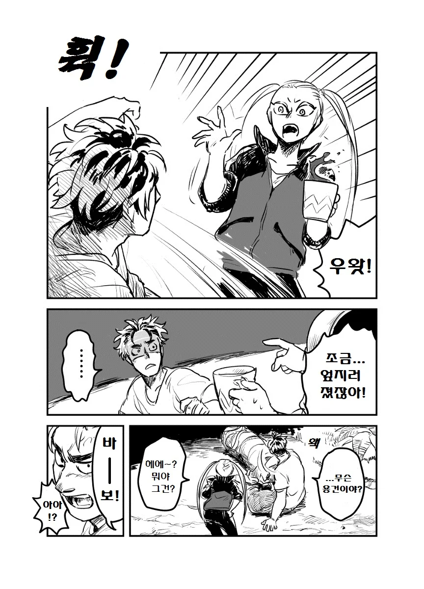 (포켓몬) 추락하는 구즈마의 이야기 4편.Manhwa - 이미지 22