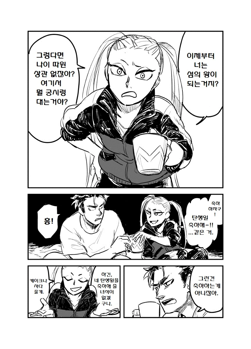 (포켓몬) 추락하는 구즈마의 이야기 4편.Manhwa - 이미지 23