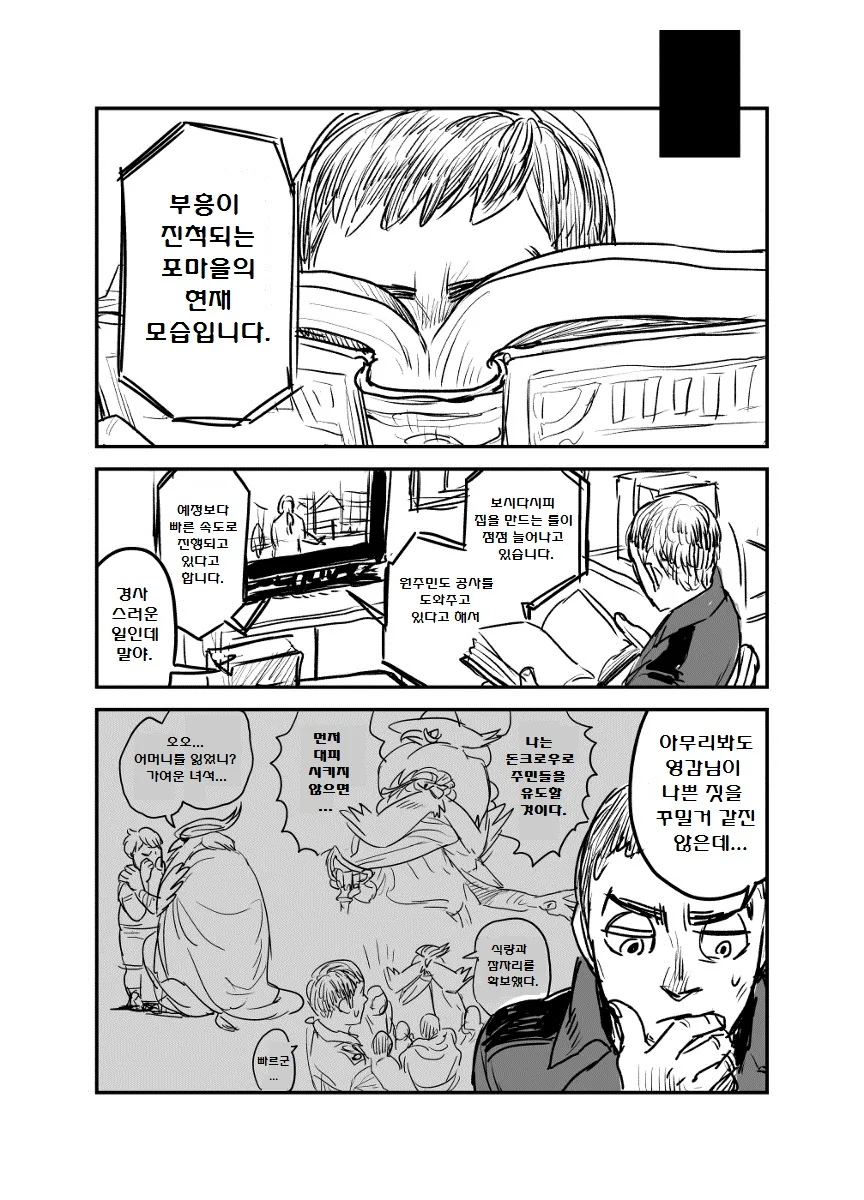 (포켓몬) 추락하는 구즈마의 이야기 4편.Manhwa - 이미지 28